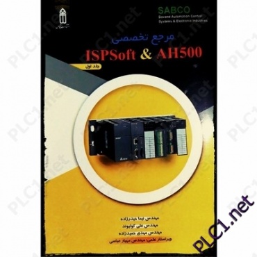 مرجع تخصصی PLC دلتا سری AH500  