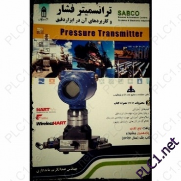 ترانسمیتر فشار و کاربردهای آن در ابزار دقیق  